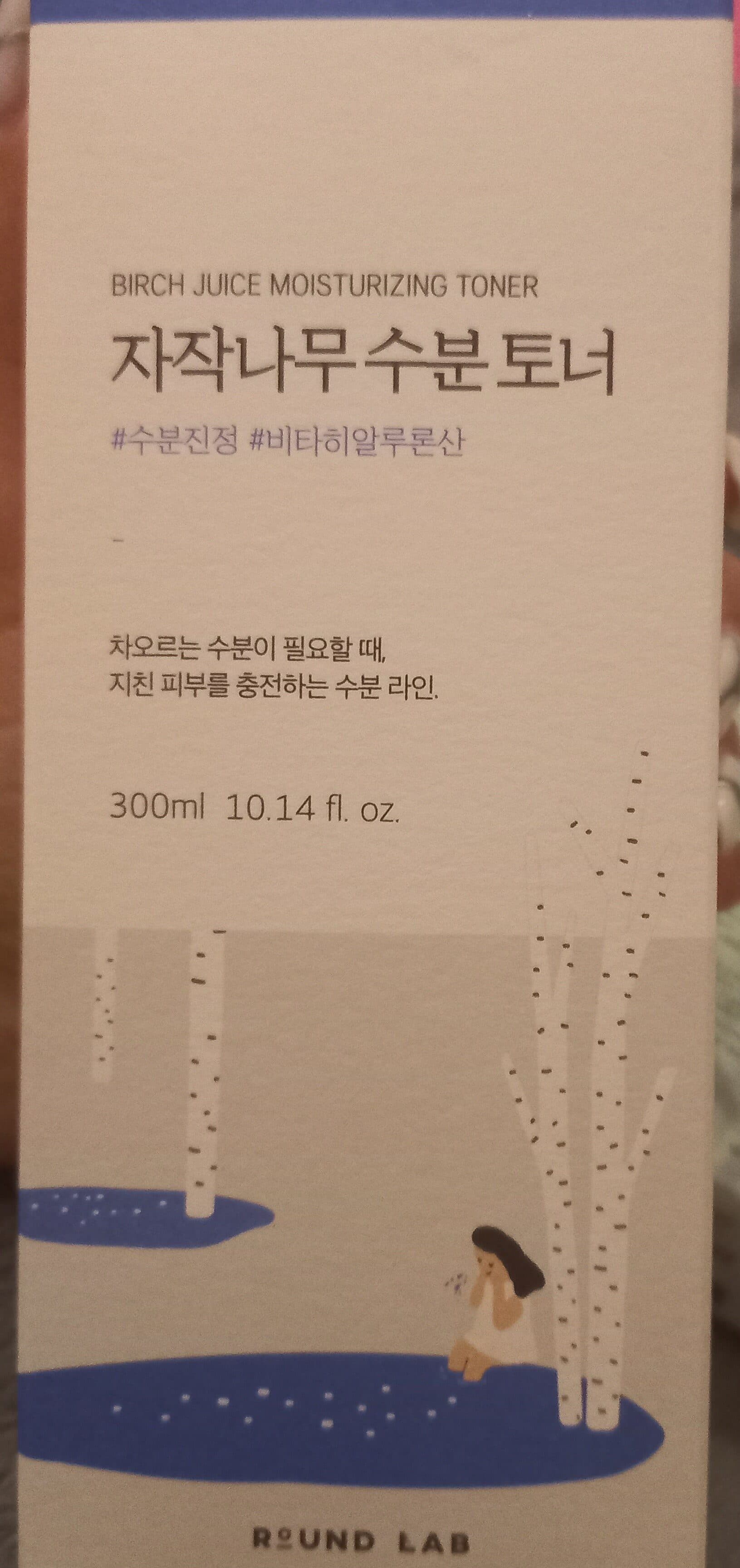 Birch Juice Toner